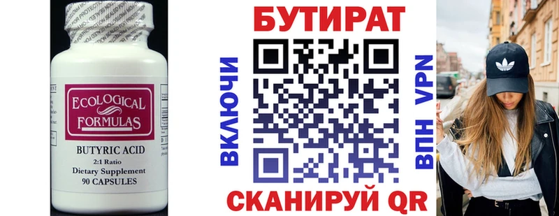 darknet официальный сайт Кириллов БУТИРАТ жидкий экстази