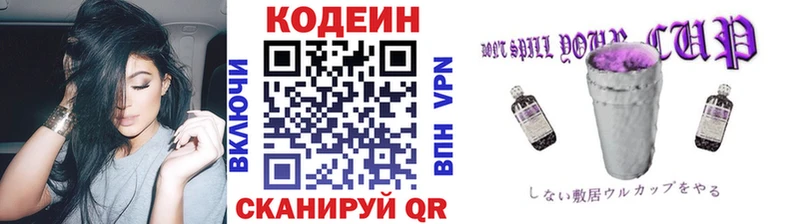 кракен ссылки  Кириллов  Кодеиновый сироп Lean Purple Drank 